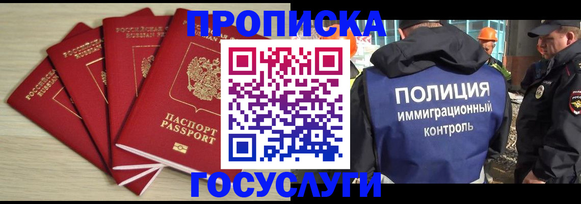 временная регистрация адрес в Рудне