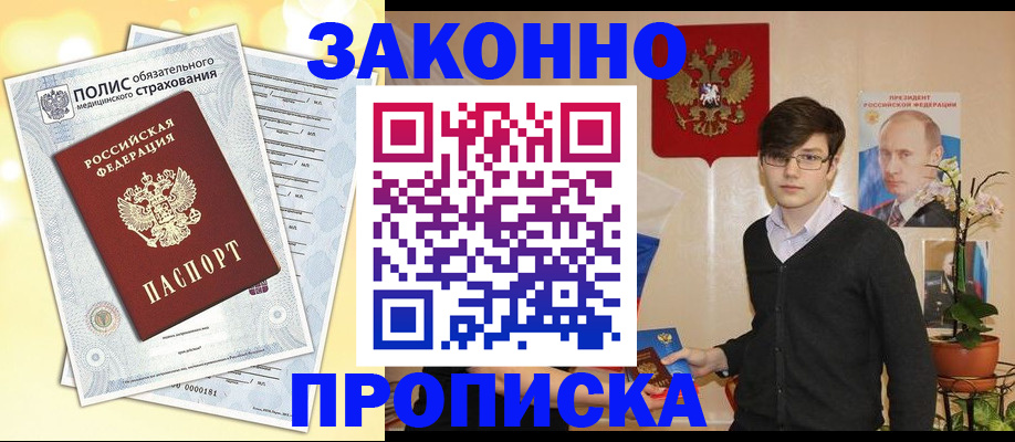 прописка иностранных граждан в Рудне
