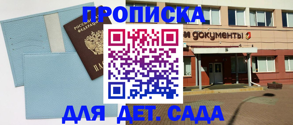 найти адрес прописки в Рудне