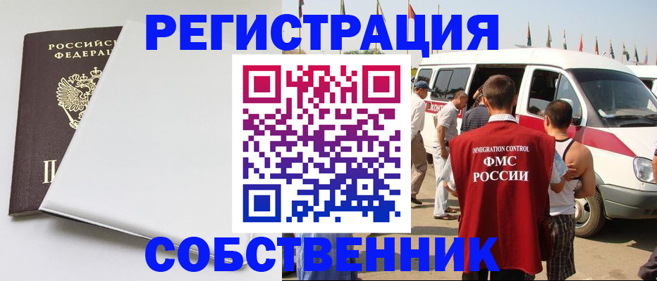 прописка паспорт в Рудне