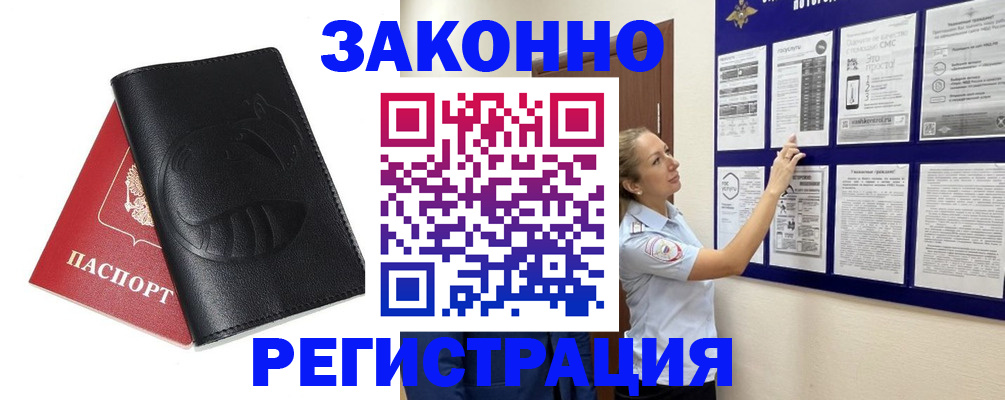 регистрация для школы в Рудне
