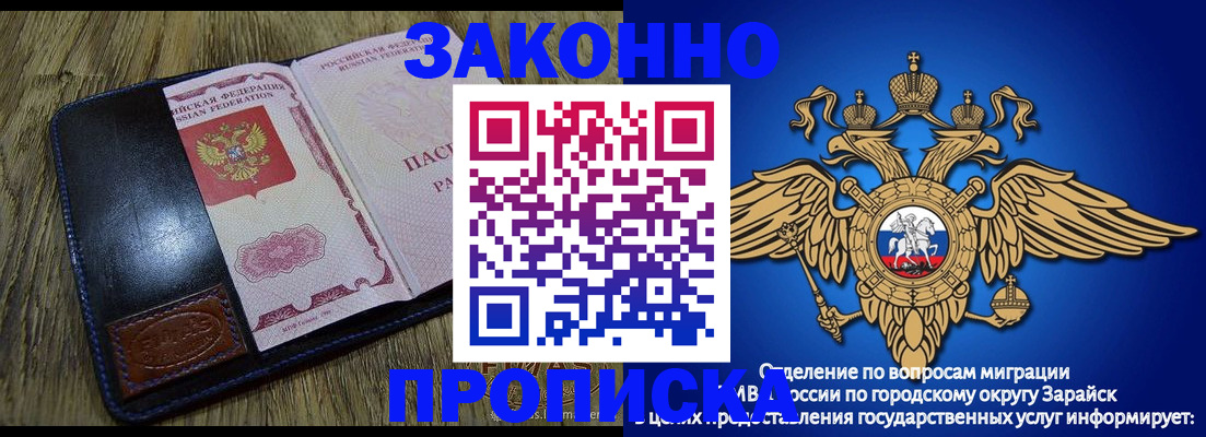 прописка в квартире в Рудне