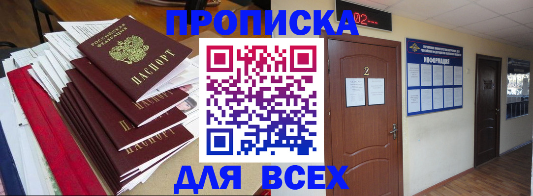 временная регистрация поиск в Рудне